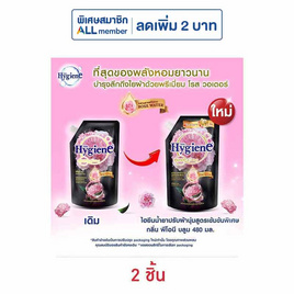ไฮยีน ปรับผ้านุ่มพีโอนีบลูม สีดำ 480 มล. - Hygiene, สินค้าขายดี