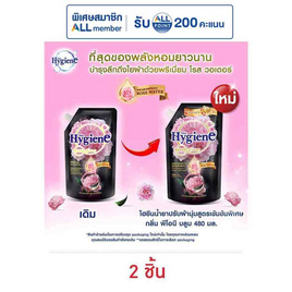 ไฮยีน ปรับผ้านุ่มพีโอนีบลูม สีดำ 480 มล. - Hygiene