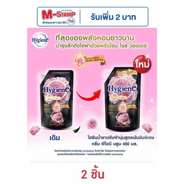 ไฮยีน ปรับผ้านุ่มพีโอนีบลูม สีดำ 480 มล. - Hygiene, ของใช้ภายในบ้าน