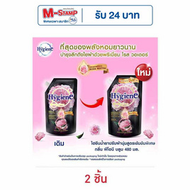ไฮยีน ปรับผ้านุ่มพีโอนีบลูม สีดำ 480 มล. - Hygiene, น้ำยาปรับผ้านุ่ม