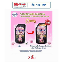 ไฮยีน ปรับผ้านุ่มพีโอนีบลูม สีดำ 480 มล. - Hygiene, น้ำยาปรับผ้านุ่ม