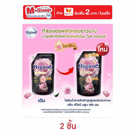 ไฮยีน ปรับผ้านุ่มพีโอนีบลูม สีดำ 480 มล. - Hygiene, มหกรรมลดอย่างแรง (26 ก.ย.- 2 ต.ค. 2567)