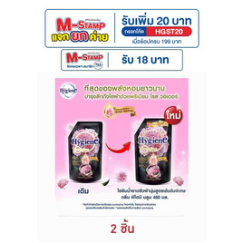 ไฮยีน ปรับผ้านุ่มพีโอนีบลูม สีดำ 480 มล. - Hygiene, น้ำยาปรับผ้านุ่ม