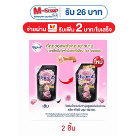 ไฮยีน ปรับผ้านุ่มพีโอนีบลูม สีดำ 480 มล. - Hygiene, โปรโมชั่น ของใช้น่าช้อป