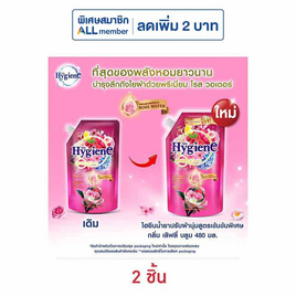 ไฮยีน ปรับผ้านุ่มเลิฟลี่บลูม ชมพู 480 มล. - Hygiene, สินค้าขายดี