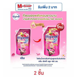 ไฮยีน ปรับผ้านุ่มเลิฟลี่บลูม ชมพู 480 มล. - Hygiene, น้ำยาปรับผ้านุ่ม