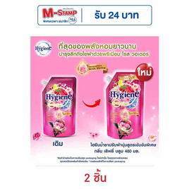ไฮยีน ปรับผ้านุ่มเลิฟลี่บลูม ชมพู 480 มล. - Hygiene, น้ำยาปรับผ้านุ่ม