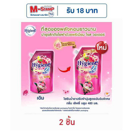 ไฮยีน ปรับผ้านุ่มเลิฟลี่บลูม ชมพู 480 มล. - Hygiene, ไฮยีน ผลิตภัณฑ์ปรับผ้านุ่ม