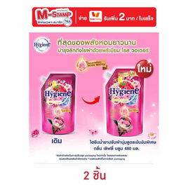 ไฮยีน ปรับผ้านุ่มเลิฟลี่บลูม ชมพู 480 มล. - Hygiene, มหกรรมลดอย่างแรง (26 ก.ย.- 2 ต.ค. 2567)