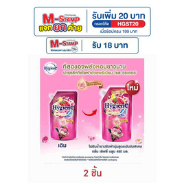 ไฮยีน ปรับผ้านุ่มเลิฟลี่บลูม ชมพู 480 มล. - Hygiene