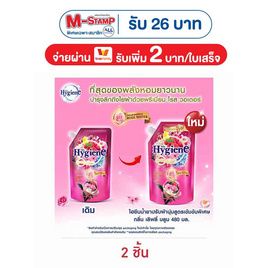 ไฮยีน ปรับผ้านุ่มเลิฟลี่บลูม ชมพู 480 มล. - Hygiene