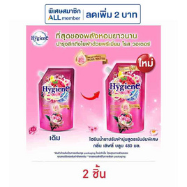 ไฮยีน ปรับผ้านุ่มเลิฟลี่บลูม ชมพู 480 มล. - Hygiene, น้ำยาปรับผ้านุ่ม