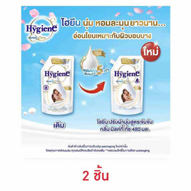 ไฮยีน น้ำยาปรับผ้านุ่ม มิลค์กี้ทัช 480 มล. - Hygiene, ของใช้ภายในบ้าน