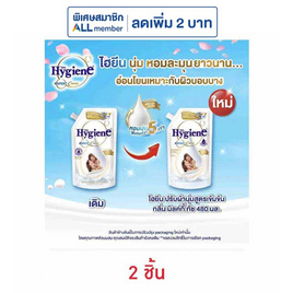 ไฮยีน น้ำยาปรับผ้านุ่ม มิลค์กี้ทัช 480 มล. - Hygiene