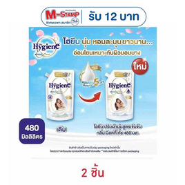 ไฮยีน น้ำยาปรับผ้านุ่ม มิลค์กี้ทัช 480 มล. - Hygiene, ของใช้ภายในบ้าน