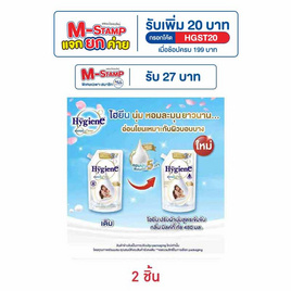 ไฮยีน น้ำยาปรับผ้านุ่ม มิลค์กี้ทัช 480 มล. - Hygiene, น้ำยาปรับผ้านุ่ม