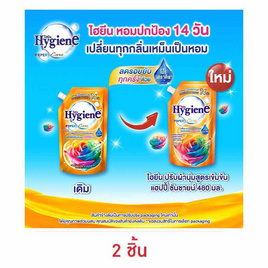 ไฮยีน น้ำยาปรับผ้านุ่มเข้มข้นแฮปปี้ซันชายน์ 480 มิลลิลิตร - Hygiene, Hygiene