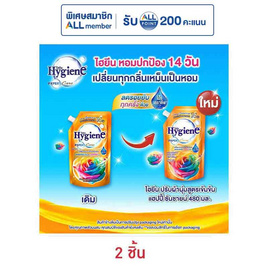 ไฮยีน น้ำยาปรับผ้านุ่มเข้มข้นแฮปปี้ซันชายน์ 480 มิลลิลิตร - Hygiene, ของกิน ของใช้