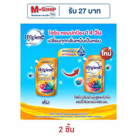 ไฮยีน น้ำยาปรับผ้านุ่มเข้มข้นแฮปปี้ซันชายน์ 480 มิลลิลิตร - Hygiene, น้ำยาปรับผ้านุ่ม