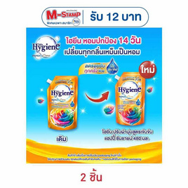 ไฮยีน น้ำยาปรับผ้านุ่มเข้มข้นแฮปปี้ซันชายน์ 480 มิลลิลิตร - Hygiene