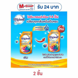 ไฮยีน น้ำยาปรับผ้านุ่มเข้มข้นแฮปปี้ซันชายน์ 480 มิลลิลิตร - Hygiene, น้ำยาปรับผ้านุ่ม