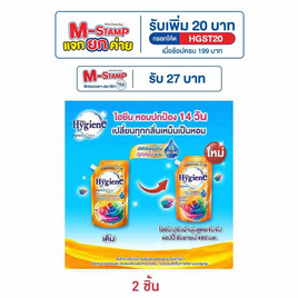 ไฮยีน น้ำยาปรับผ้านุ่มเข้มข้นแฮปปี้ซันชายน์ 480 มิลลิลิตร - Hygiene, น้ำยาปรับผ้านุ่ม