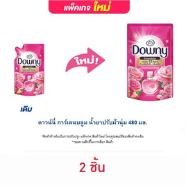ดาวน์นี่ การ์เดนบลูม น้ำยาปรับผ้านุ่ม 480 มล. - Downy, น้ำยาปรับผ้านุ่ม