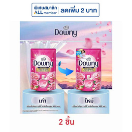ดาวน์นี่ การ์เดนบลูม น้ำยาปรับผ้านุ่ม 480 มล. - Downy, 7Online
