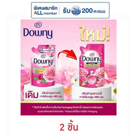 ดาวน์นี่ การ์เดนบลูม น้ำยาปรับผ้านุ่ม 480 มล. - Downy, ของใช้ในครัวเรือน