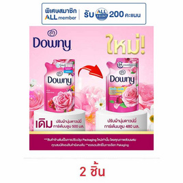 ดาวน์นี่ การ์เดนบลูม น้ำยาปรับผ้านุ่ม 480 มล. - Downy, ลดอย่างแรง ดาว์นนี่ ปรับผ้านุ่มลดสูงสุด 38%