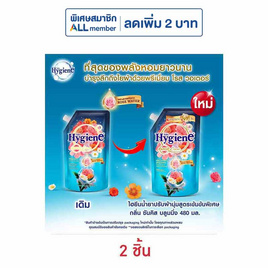 ไฮยีน ปรับผ้านุ่มซันคิสบลูมมิ่ง สีฟ้า 480 มล. - Hygiene, ของใช้ภายในบ้าน