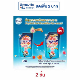ไฮยีน ปรับผ้านุ่มซันคิสบลูมมิ่ง สีฟ้า 480 มล. - Hygiene