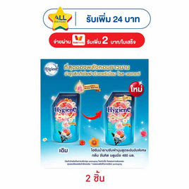 ไฮยีน ปรับผ้านุ่มซันคิสบลูมมิ่ง สีฟ้า 480 มล. - Hygiene, เมื่อซื้อ สินค้า ไฮยีน ที่ร่วมรายการ ครบ 450 บาท รับฟรี! พรีเมียมพรีเมี่ยม ผ้าห่มไฮยีนน้อง โซล โมเน่ มูลค่า 299 บาท จำนวน 1 ชิ้น/ใบเสร็จ ลดกลางปี