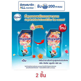 ไฮยีน ปรับผ้านุ่มซันคิสบลูมมิ่ง สีฟ้า 480 มล. - Hygiene, น้ำยาปรับผ้านุ่ม