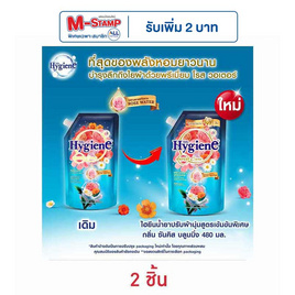 ไฮยีน ปรับผ้านุ่มซันคิสบลูมมิ่ง สีฟ้า 480 มล. - Hygiene, น้ำยาปรับผ้านุ่ม