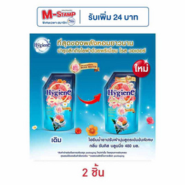 ไฮยีน ปรับผ้านุ่มซันคิสบลูมมิ่ง สีฟ้า 480 มล. - Hygiene, น้ำยาปรับผ้านุ่ม