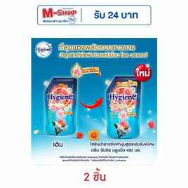 ไฮยีน ปรับผ้านุ่มซันคิสบลูมมิ่ง สีฟ้า 480 มล. - Hygiene, น้ำยาปรับผ้านุ่ม