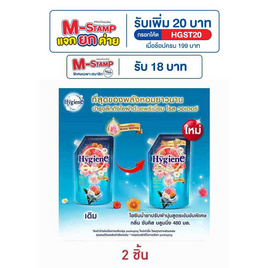 ไฮยีน ปรับผ้านุ่มซันคิสบลูมมิ่ง สีฟ้า 480 มล. - Hygiene