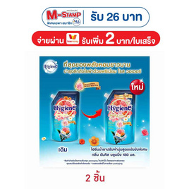 ไฮยีน ปรับผ้านุ่มซันคิสบลูมมิ่ง สีฟ้า 480 มล. - Hygiene, ของใช้ภายในบ้าน