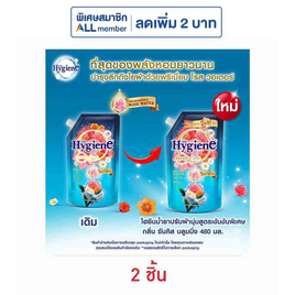 ไฮยีน ปรับผ้านุ่มซันคิสบลูมมิ่ง สีฟ้า 480 มล. - Hygiene, Hygiene