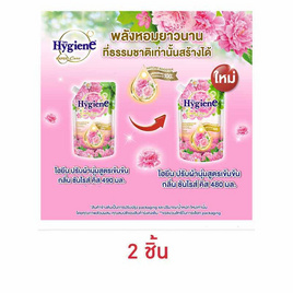 ไฮยีนเนเจอร์ซันไรส์คิส ชมพู ปรับผ้านุ่ม 480 มล. - Hygiene, ลดอย่างแรง ไฮยีน ปรับผ้านุ่ม 480 มล. (2 ชิ้น)