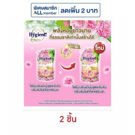 ไฮยีนเนเจอร์ซันไรส์คิส ชมพู ปรับผ้านุ่ม 480 มล. - Hygiene, น้ำยาปรับผ้านุ่ม