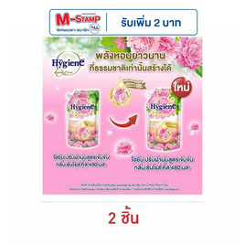 ไฮยีนเนเจอร์ซันไรส์คิส ชมพู ปรับผ้านุ่ม 480 มล. - Hygiene, น้ำยาปรับผ้านุ่ม