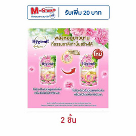 ไฮยีนเนเจอร์ซันไรส์คิส ชมพู ปรับผ้านุ่ม 480 มล. - Hygiene, ผลิตภัณฑ์ทำความสะอาดผ้า