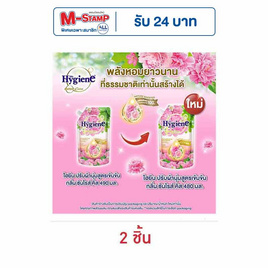 ไฮยีนเนเจอร์ซันไรส์คิส ชมพู ปรับผ้านุ่ม 480 มล. - Hygiene, น้ำยาปรับผ้านุ่ม