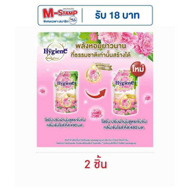 ไฮยีนเนเจอร์ซันไรส์คิส ชมพู ปรับผ้านุ่ม 480 มล. - Hygiene, น้ำยาปรับผ้านุ่ม