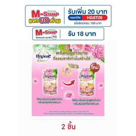 ไฮยีนเนเจอร์ซันไรส์คิส ชมพู ปรับผ้านุ่ม 480 มล. - Hygiene