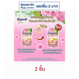 ไฮยีนเนเจอร์ซันไรส์คิส ชมพู ปรับผ้านุ่ม 480 มล. - Hygiene, ผลิตภัณฑ์ทำความสะอาดผ้า