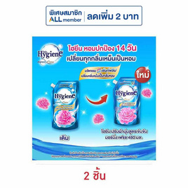 ไฮยีนเอ็กซ์เพิร์ทแคร์ ฟ้ามอร์นิ่งเฟรช  480 มล. - Hygiene, สินค้าขายดี