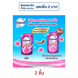 ไฮยีนเอ็กซ์เพิร์ทแคร์ ชมพูสวีทคิส 480 มล. - Hygiene, สินค้าขายดี